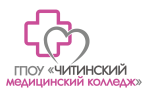 Читинский медицинский колледж