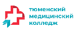 Тюменский медицинский колледж