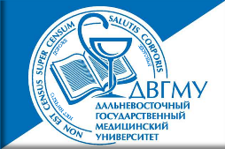 Дальневосточный государственный медицинский университет