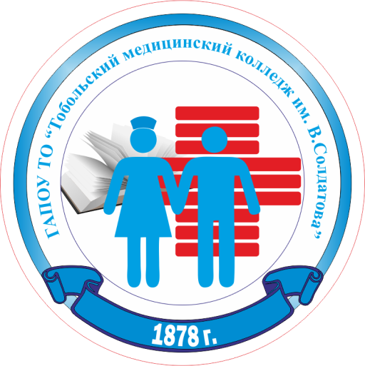 Тобольский медицинский колледж имени Володи Солдатова