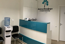 Стоматология Дентал Комфорт,  ул. Аксакова 102 В 