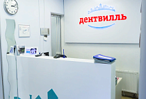 Дентвилль,  пр. Ленина, д.21