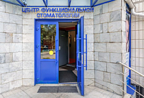 Центр Функциональной Стоматологии, г. Зеленоград, корп. 1557, пом. 12