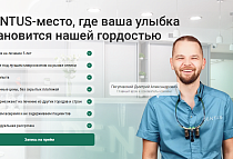 Стоматология «Дентус», г Санкт-Петербург, Комендантский пр-кт, д 53 к 1