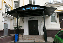 Трилогия, Новопесчаная ул., 16, корп. 2